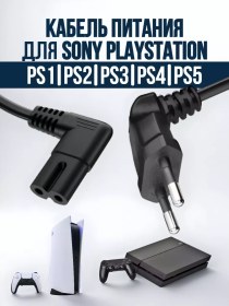 Resim Amperator Sony Playstation Xbox İçin Güç Kablosu 184123140 