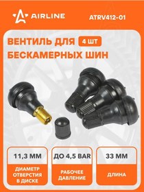 Resim Aırlıne Dutsuz Lastikler İçin 4 Adet Aırlıne Atrv412-01 Sibop 210845013 