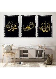 Resim Hz Muhammed Ve Allah Lafzı Dini Gold Pleksi Kenar Mdf Tablo 