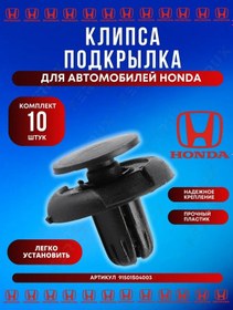 Resim Ferux Honda Ve Acura İçin 91501-s04-003 Tekerlek Altı Kapağı Ve Kanat Klipsleri 404835234 