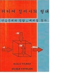 Resim Dilmer Yayınları Case Suffixes In Turkish : Korece 