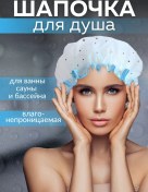 Resim Krıgamıga Kadınlar İçin Yeniden Kullanılabilir Duş Bone, Maskeler İçin 175095811 