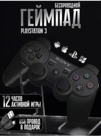 Resim Playstation Ps 3 İçin Giroskoplu Gamepad 223184080 