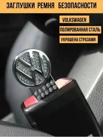 Resim Avtopodarok70 Emniyet Kemeri Stoperi 134817757 