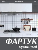 Resim Krıpt Kıtchen Duvara Yapışan Fayans İçin Mutfak Önlüğü 239747114 