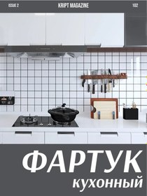 Resim Krıpt Kıtchen Duvara Yapışan Fayans İçin Mutfak Önlüğü 239747114 