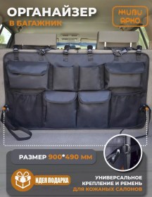 Resim Zıvı Arko Araba İçin Evrensel Araç Organizeri 12106836 