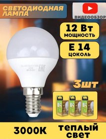 Resim Faza E14 Led Ampul 12w Enerji Tasarrufu Sağlayan 168259516 