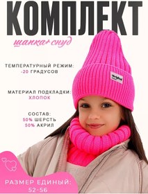 Resim Kama Collection Kapak Kordonlu Örgü Kışlık Ve Atkı Seti 178473552 Pembe 