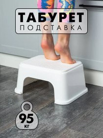 Resim Al' Ternatıva Çocuklar İçin Basamak Tabure Ayak Desteği 188525200 Beyaz 