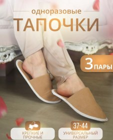 Resim Tapkof Tek Kullanımlık Ev Terliği 3 Çift 124209813 