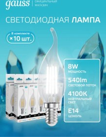 Resim Gauss E14 Flama Şeklinde Rüzgârdaki Kandil 8w 4100k Nötr Işık Led 286052274 