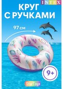 Resim Intex Intex 58263 97 Cm Kollu Şişme Simit 150764668 