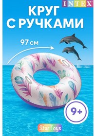 Resim Intex Intex 58263 97 Cm Kollu Şişme Simit 150764668 