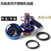 Resim Dinosaurs Promise 300r/rr 300ds Ac Retro Retro Hırsızlığa Karşı Yağ Kapağı Paslanmaz Çelik Hırsızlığa Karşı Yağ Kapağı Gosterildigi Gibi 