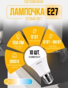 Resim Ergolux E27 12w 3000k Led Sıcak Işık 10 Adet 10226192 