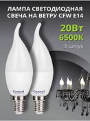 Resim General Led Mum Lambası E14 20w 6500k Soğuk Işık 388136670 