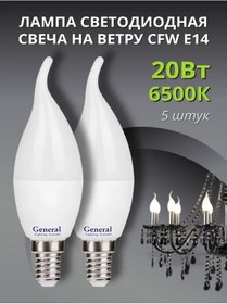 Resim General Led Mum Lambası E14 20w 6500k Soğuk Işık 388136670 