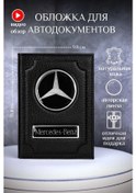 Resim Barsalini Land Mercedes Deri Araç Belgeleri Kılıfı 159625571 