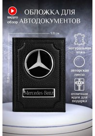 Resim Barsalini Land Mercedes Deri Araç Belgeleri Kılıfı 159625571 