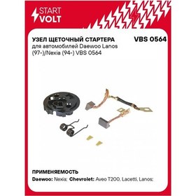 Resim Startvolt Daewoo Lanos İçin Marş Fırçalı Pim Vbs 0564 162569856 