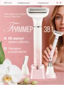 Resim Vgr Kadınlar İçin Vücut Ve Yüz Tıraş Bıçağı 370994084 120 Dk 