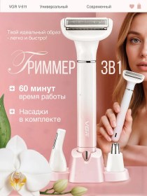 Resim Vgr Kadınlar İçin Vücut Ve Yüz Tıraş Bıçağı 370994084 120 Dk 