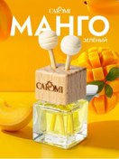 Resim Caromi Mavi Deflektörlü Otomobil Kokusu 10 Yeşil Mango 234419371 