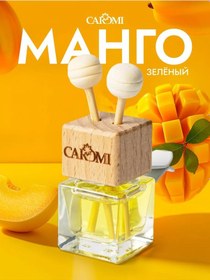 Resim Caromi Mavi Deflektörlü Otomobil Kokusu 10 Yeşil Mango 234419371 