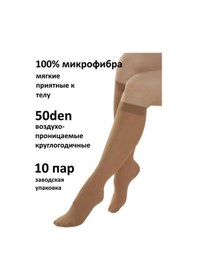 Resim Kadın Naylon Ten Rengi Dizaltı Çorapları 10 Çift Mikrofiber 145524379 Bej 