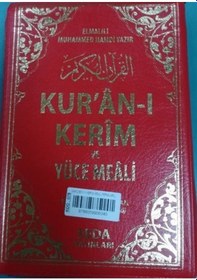 Resim Hafız Boy Kılıflı Kur'an-ı Kerim Meali Kod (078) 