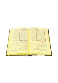 Resim Tefsirül Celaleyn N11.91310 