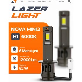Resim Lazer Light H1 Lazerlight Nova Mini 2 52w 6000k Led Lambalar 334343572 