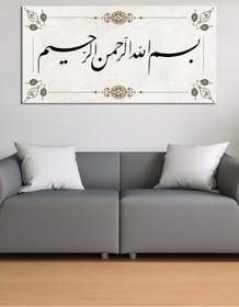 Resim Besmele Talik Formda Dini İslami Hat Kanvas Tablo 120 x 60 