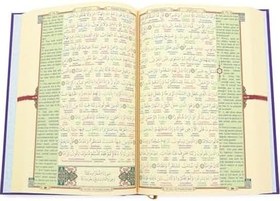 Resim 6 Özellikli Satır Arası Kelime Kelime Türkçe Okunuşlu Mealli Kuranı Kerim Rahle Boy - Mor 