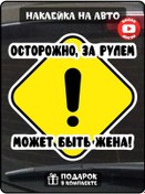 Resim Fosti Araba İçin İsteri Arka Cam Etiketi 326591859 