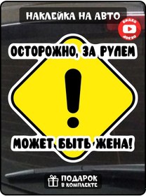 Resim Fosti Araba İçin İsteri Arka Cam Etiketi 326591859 