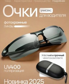 Resim Skycrane Fotokromik Polarize Anti-glare Gözlük Sürücü İçin 389884357 