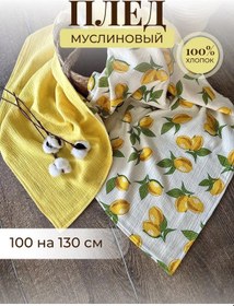 Resim Vesna Kıds Yeni Doğan İçin Müslin Battaniye 261201550 Beyaz 