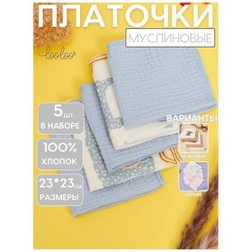 Resim Loo-loo Müslin Bebek Mendilleri 434084096 Gri 