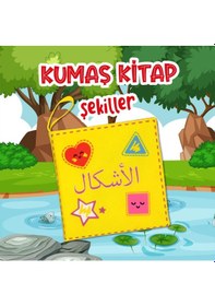 Resim Tox Arapça Şekiller Kumaş Sessiz Kitap A395 - Bez Kitap , Eğitici Oyuncak , Yumuşak Ve Hışırtılı 