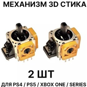 Resim B&b 3d Analog Mekanizması, Ps4/5 Ve Xbox One Gamepad'leri İçin 228481597 