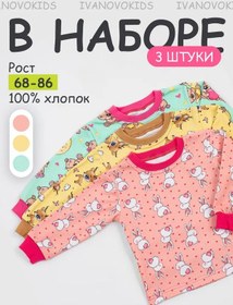 Resim Ivanovo Kids Yenidoğanlar İçin Kazak Seti 3 Parça 279332822 Pembe 