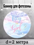 Resim Pixel İmg Cinsiyet Partisi Banneri 244364532 