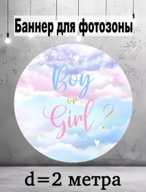 Resim Pixel İmg Cinsiyet Partisi Banneri 244364532 