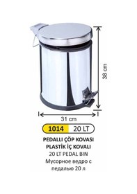 Resim Pedallı Paslanmaz Çöp Kovası 20 Litre Gümüş 