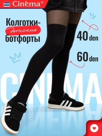 Resim Cinema Naylon Okul Taytları 409986812 Siyah 