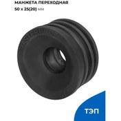 Resim Masterprof Kanallisasyon Manşeti 50x25 / 50x20 Çamaşır Makinesi İçin 262658235 