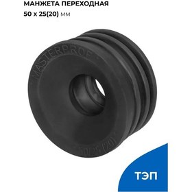 Resim Masterprof Kanallisasyon Manşeti 50x25 / 50x20 Çamaşır Makinesi İçin 262658235 