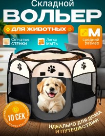 Resim Gav-mau Sop Köpekler Ve Kediler İçin Kafes Ve Oyun Alanı 371797465 